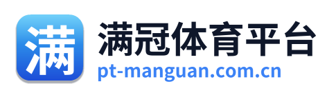 满冠体育平台 Logo
